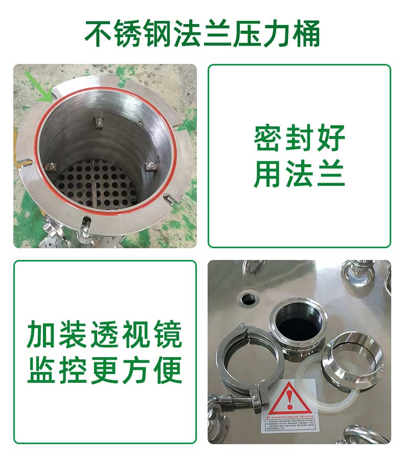 50l不銹鋼法蘭式壓力桶