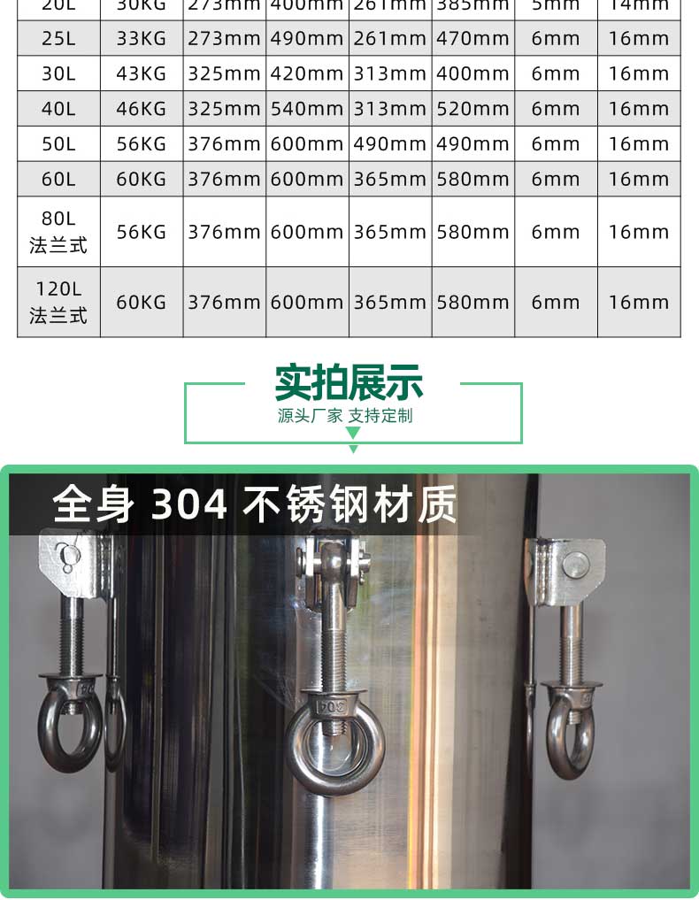 壓力桶實(shí)拍展示