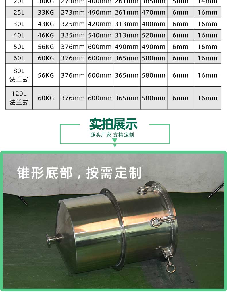 壓力桶底部出膠定制