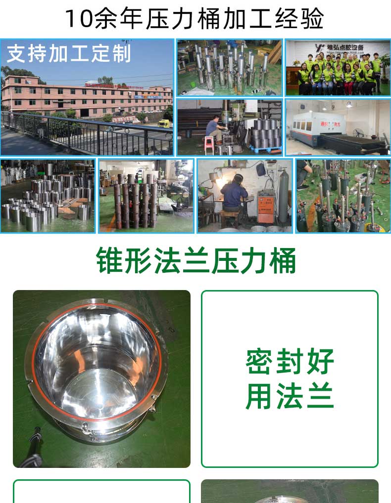 壓力桶底部出膠工廠