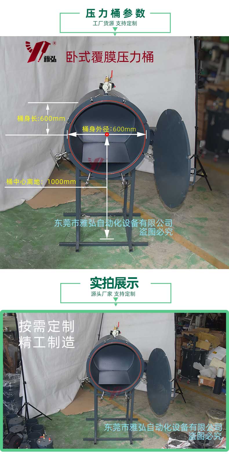 碳鋼覆膜壓力桶參數(shù)